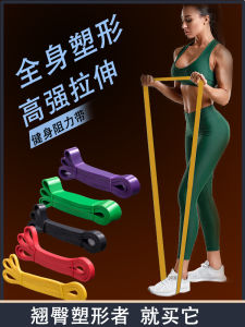 LaTeX Elastic Belt Household Workout Strength Training Chest Expander Thick Ring Pull-up Auxiliary Tension Band Resistance Band