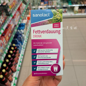 ✽in stock German Sanotact artichoke to promote fat digestion effervescent tablets metabolism fat lean 20 tablets♙