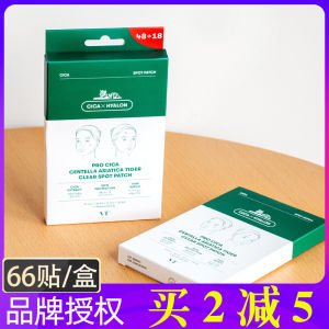 ♝South Korea Watsons vt pimple patch repair pimple print peas patch pimple patch tease acne patch acne patch acne patch invisible☆