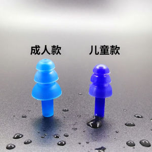 3 Pairs of Childrens Special Swimming Waterproof Earplugs Baby Child Bath Head Prevent Ear Water Silicone Soft