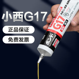 ✼Japan Xiaoxi G17 glue super glue quick-drying glue leather metal car crafts shoe glue light yellow glue✣