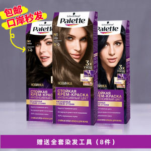 ❀Russian Schwarzkopf Hair Dye Ointment Plant Hair Dye Ointment No Stimulation Covering White Hair 2025 Fashion Color☚