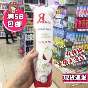 ✷Russian local makeup cotton makeup remover cotton three-layer double-sided design water absorption good phosphorus-free bleaching cotton 120 pieces♥