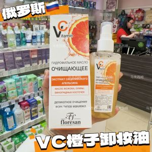 ✷Russian floresan Vitamin C Orange Essence Mild Three-in-One Facial Eye and Lip Cleansing Oil 100ML♖