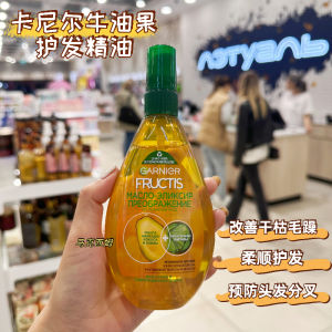 ♦Russian Garnier Garnier avocado hair care essential softness repair improve frizz 150ML♙