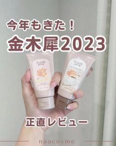 ♨Japan 2023 VECUA WONDER Honey limited 50g gold wood rhinoceros osmanthus fragrance hand cream♜