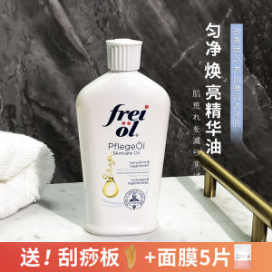 ◈Germany Freiol Fulai Body Oil Leveling and Cleansing Essence Oil Skin Oil Massage Moisturizing Body Milk 125ml➳