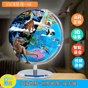 Zhicheng Earth Instrument Students Junior High School Students Oversized 3D Three-Dimensional Suspension HD Small Teaching Version Decoration Lamp Luminous 20 High School Students Ar Intelligent Voice Childrens Gift