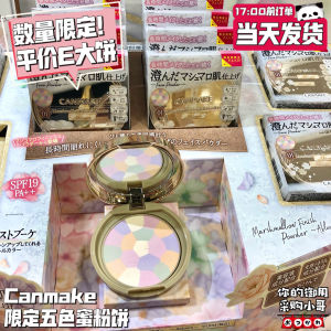 ♡Parity e pie Japanese Canmake Ikeda Limited Five-color Marshmallow Honey Powder Abloom01♩