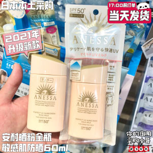 ✶Japan New Anai Sun Powder Gold Bottle Children Sensitive Muscle Sunscreen SPF50 60ml♀