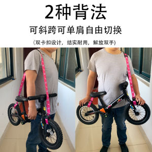 Balance Bike (for Kids) Kids Balance Bike Straps Shoulder Straps Childrens Bicycle Hand Push Childrens Umbrella Car Portable Single Shoulder Backpack Shoulder Accessories