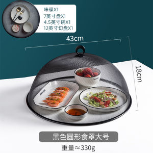 Modern Housewife Vegetable Cover Leftovers Dust Cover Food Anti-Fly Mosquito Cover Household Bowl Cover Dining Table Dining-Table Cover Vegetable Cover