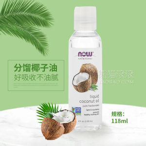 ♭now foods USA NOO Pure Liquid Fractionated Coconut Oil Base Dilution Massage Oil 118ml Base Oil♞