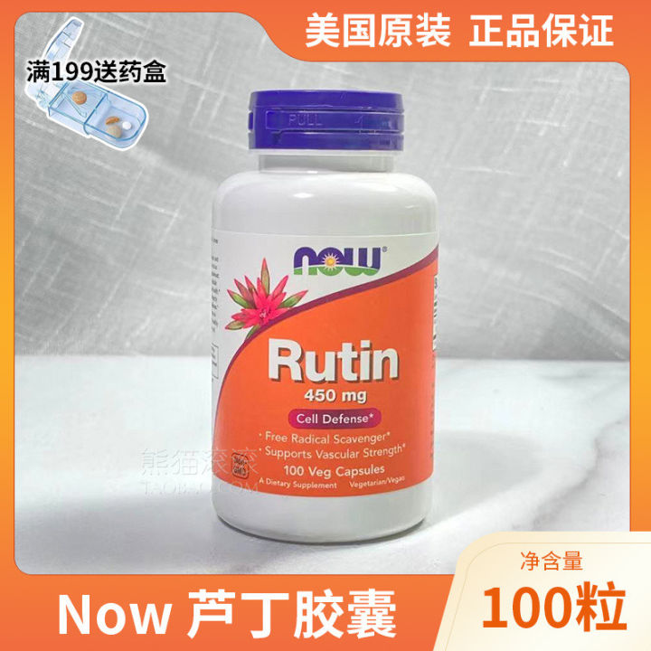 ☟US NOO Now Foods Rutin Rutin Capsules Vascular Health Flavonoids ...