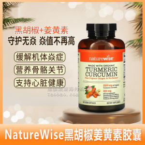 ☛American NatureWise black pepper curcumin capsule curcumin joint bone nutrition 180 tablets✍