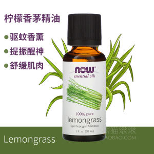 ❁Noel now foods lemon citronella unilateral essential oil mosquito repellent lemongrass♫