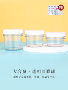 Large Capacity Handmade Thickened Cream Jar Facial Mask Container Home Use Personal Care Cosmetic Packaging Bottle Sample Box