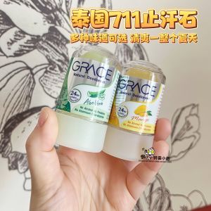 ❄Thailand 7-11 crystal antiperspirant underarm deodorant antiperspirant stick natural mineral salt odor dry☂