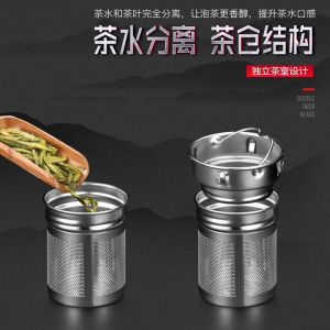 304 Stainless Steel Tea Strainer Insulated Cup Tea Leach Cup Filter Net with Independent Tea Warehouse Tea Water Separation Model