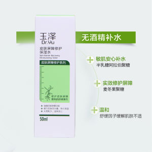 Dr.Yu Skin Barrier Repair Moisturizing Water 50ml Womens Hydrating Sensitive Skin Small Sample Size Luxury Beauty Skincare