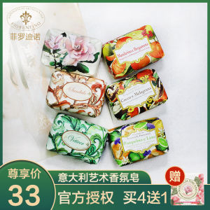 Italy Imported SAPONIFICIO Firono Florentine Plant Art Fragrance Cleansing Bath Soap