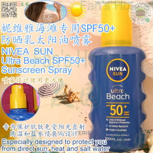 Nivea Beach Sunscreen SPF50: A Comprehensive Guide