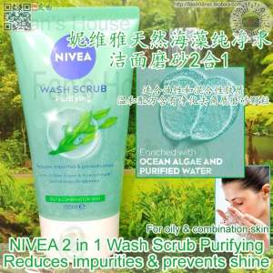 ♣NIVEA Face Wash Scrub Australia Nivea Seaweed Oily Cleansing Scrub☟