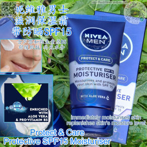 ✳Nivea MEN Face SPF15 Australian Nivea Men#39s Aloe Vitamin B Sunscreen Moisturizing Cream✽