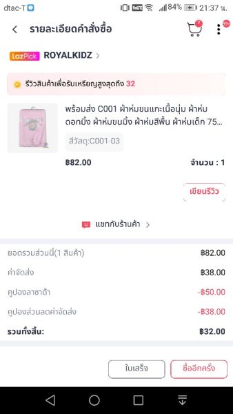 Buyer review image 3