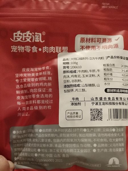Buyer review image 2