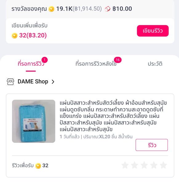 Buyer review image 1