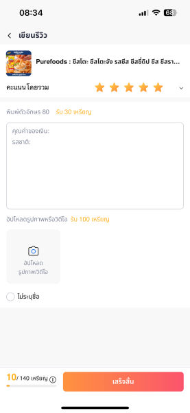 Buyer review image 1