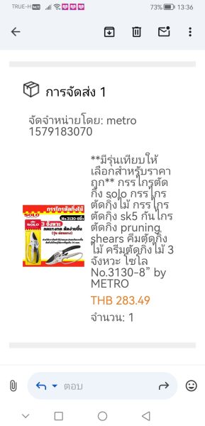 Buyer review image 3