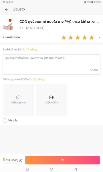 Buyer review image 1