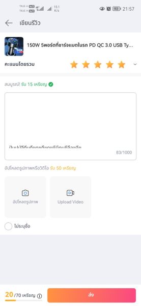 Buyer review image 1