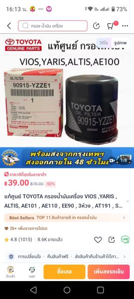 Buyer review image 1