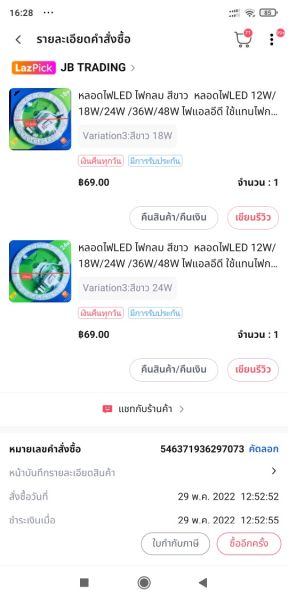 Buyer review image 2