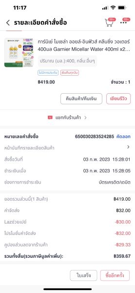 Buyer review image 4