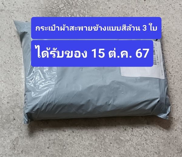 Buyer review image 1
