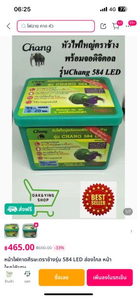 Buyer review image 1