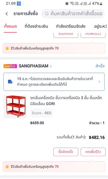 Buyer review image 1
