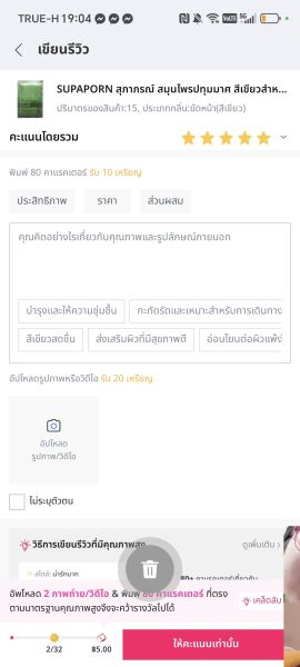 Buyer review image 1