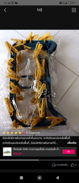 Buyer review image 3