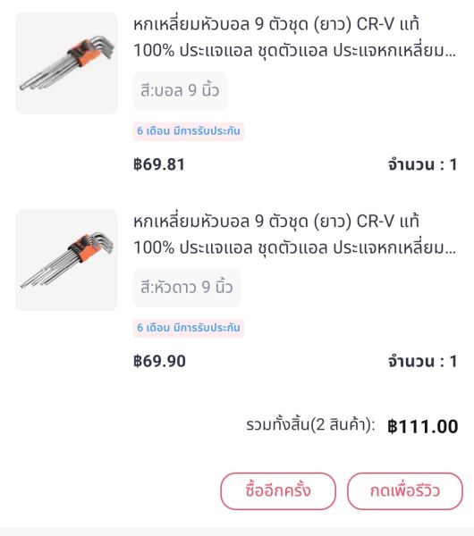 Buyer review image 1