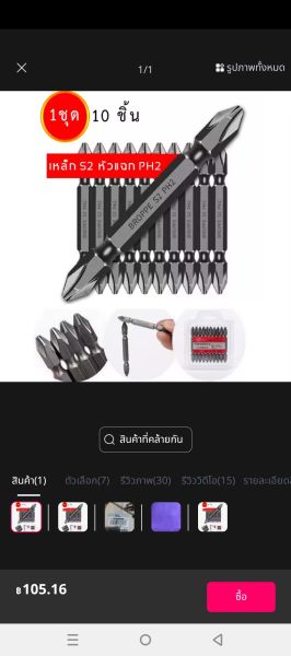 Buyer review image 1