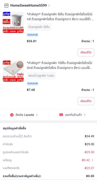Buyer review image 2