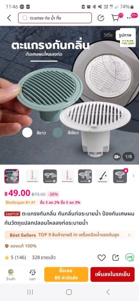 Buyer review image 1