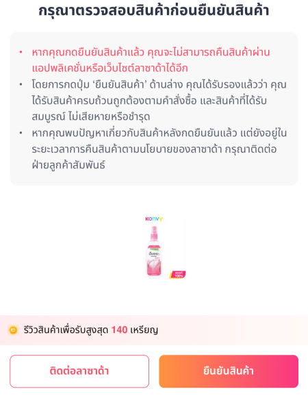 Buyer review image 1