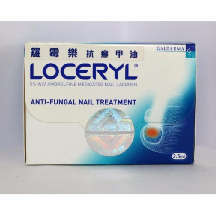 Loceryl 5 Amorolfine Medicated Lacquer 2.5mL Antifungal Nail Treatment