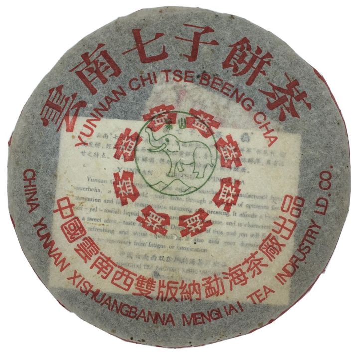 Yunnan Vintage Pre 2000 Pu erh Tea Chi Tse Beeng Cha with Elephant